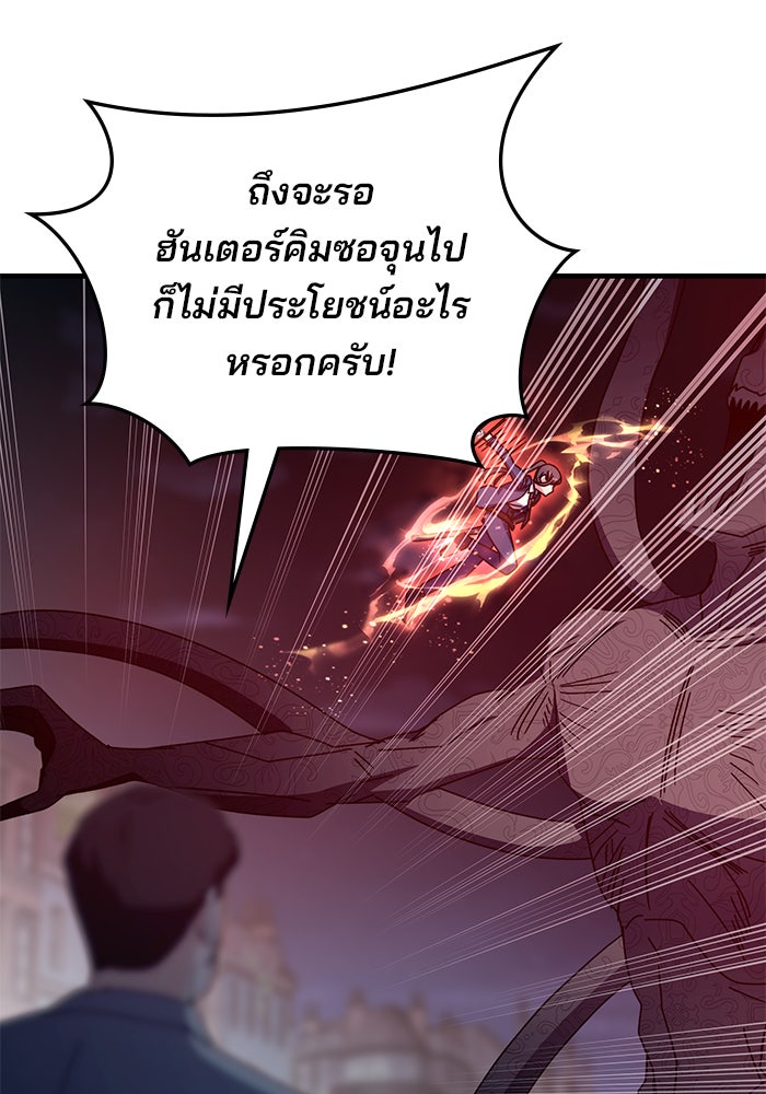 สถาบันกวดวิชาสำหรับผู้เป็นเลิศ - หน้า 64