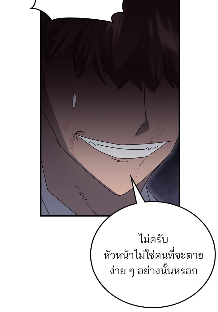 สถาบันกวดวิชาสำหรับผู้เป็นเลิศ - หน้า 66