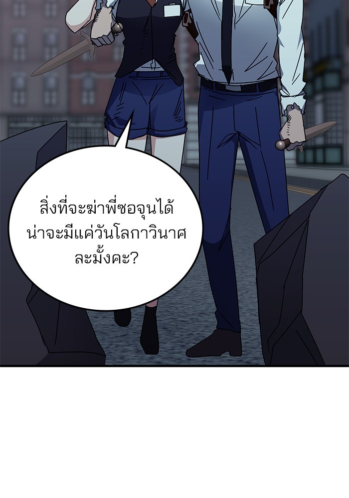 สถาบันกวดวิชาสำหรับผู้เป็นเลิศ - หน้า 68