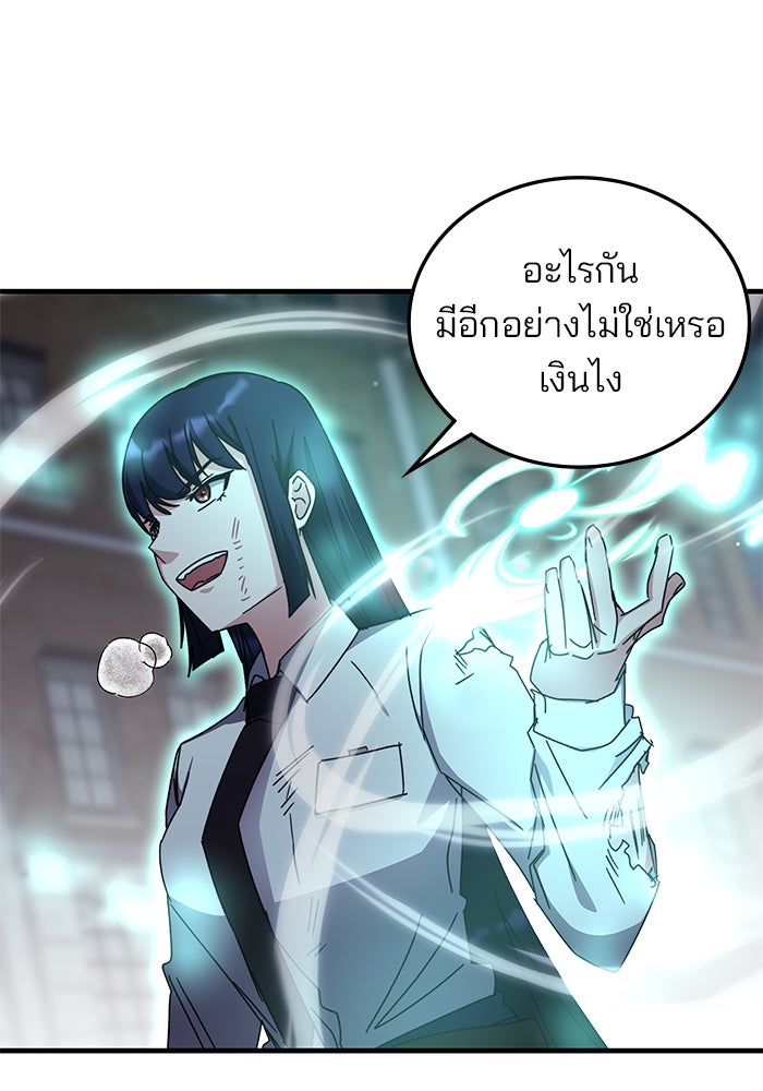 สถาบันกวดวิชาสำหรับผู้เป็นเลิศ - หน้า 69