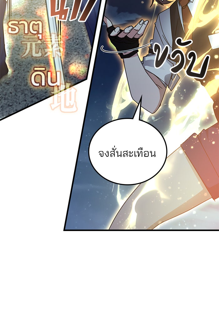 สถาบันกวดวิชาสำหรับผู้เป็นเลิศ - หน้า 7