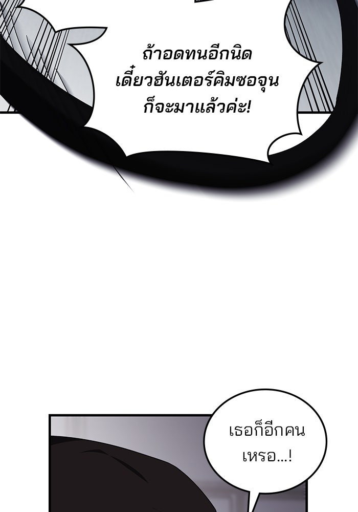 สถาบันกวดวิชาสำหรับผู้เป็นเลิศ - หน้า 77