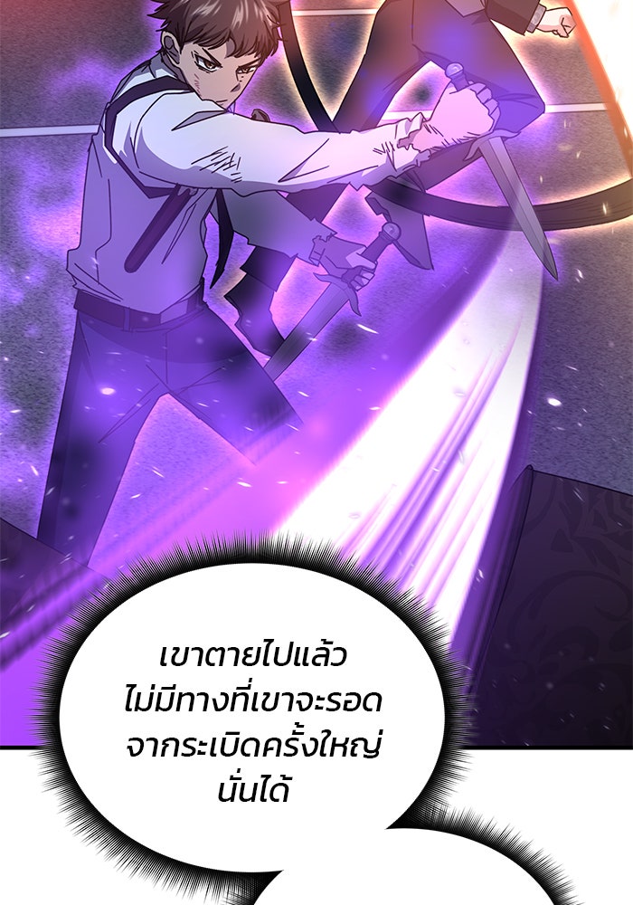 สถาบันกวดวิชาสำหรับผู้เป็นเลิศ - หน้า 80
