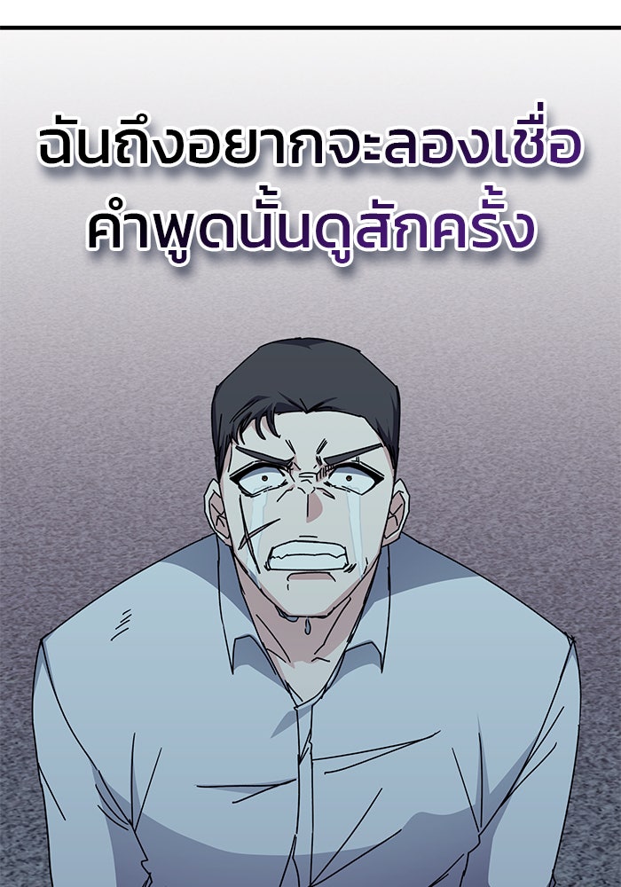 สถาบันกวดวิชาสำหรับผู้เป็นเลิศ - หน้า 86