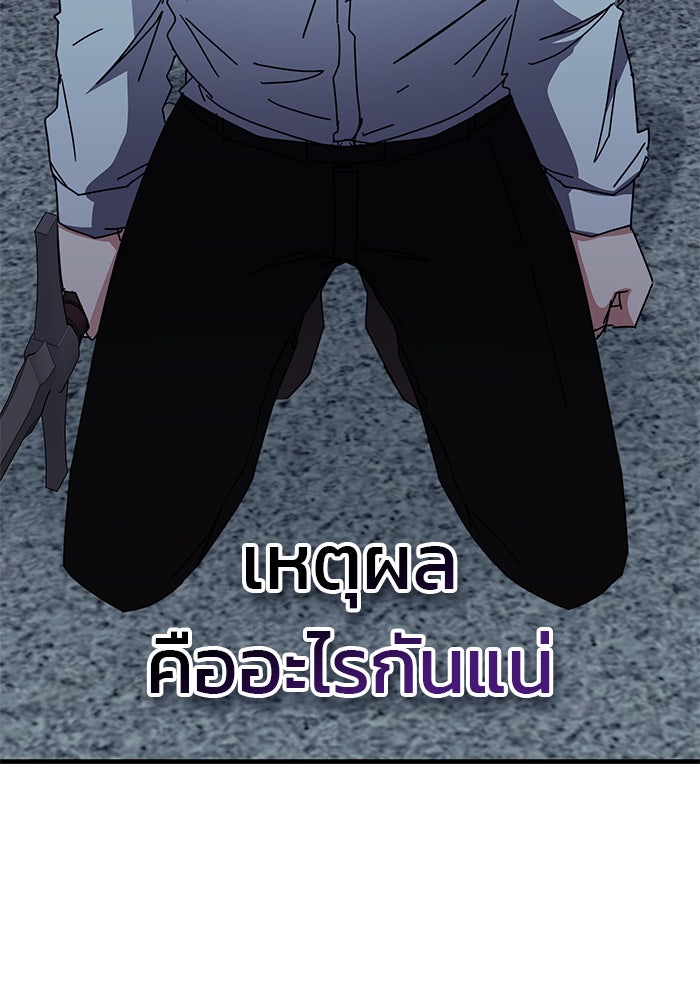 สถาบันกวดวิชาสำหรับผู้เป็นเลิศ - หน้า 87
