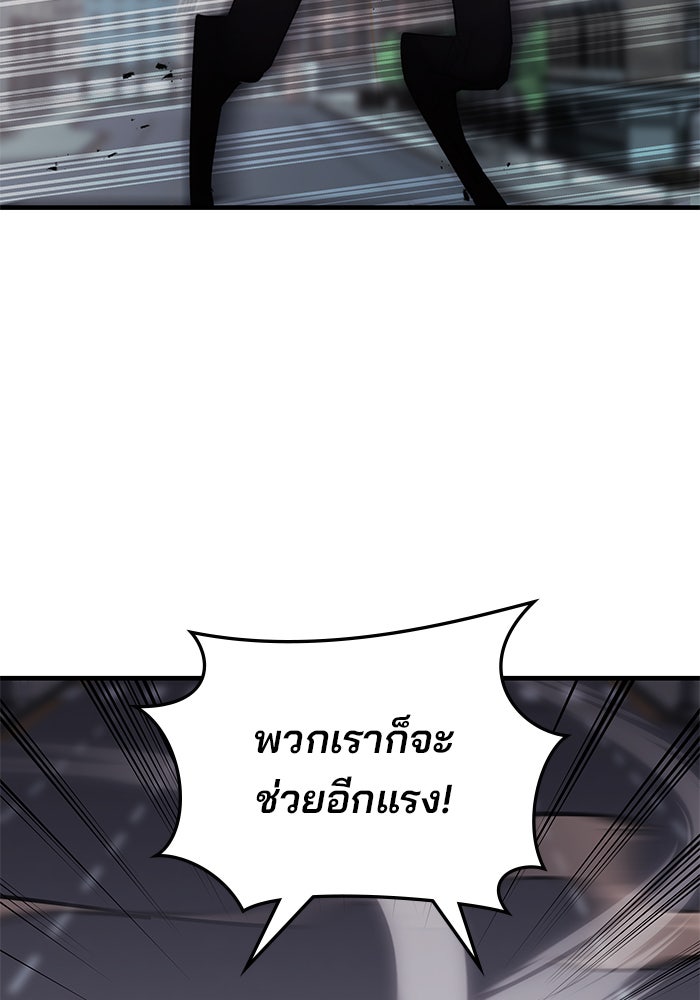 สถาบันกวดวิชาสำหรับผู้เป็นเลิศ - หน้า 96