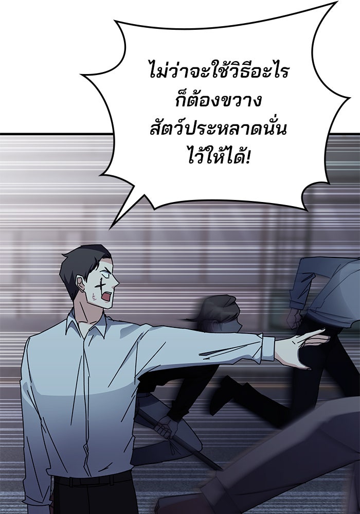 สถาบันกวดวิชาสำหรับผู้เป็นเลิศ - หน้า 98