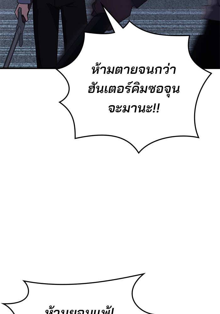 สถาบันกวดวิชาสำหรับผู้เป็นเลิศ - หน้า 99