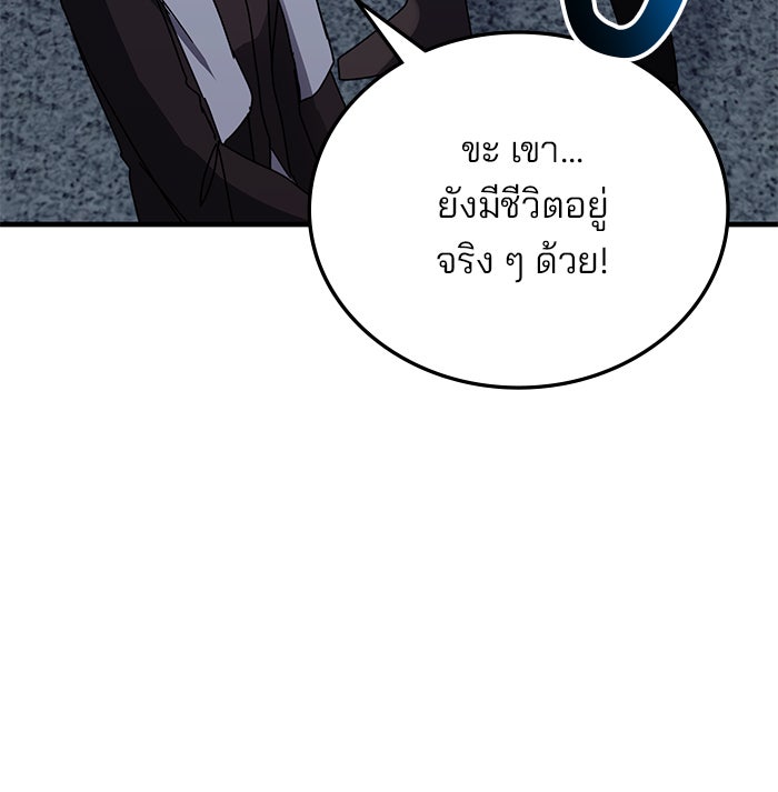 สถาบันกวดวิชาสำหรับผู้เป็นเลิศ - หน้า 10