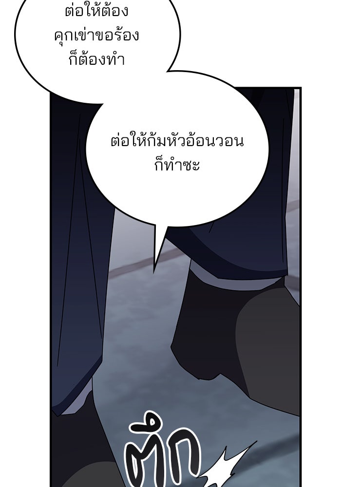สถาบันกวดวิชาสำหรับผู้เป็นเลิศ - หน้า 100