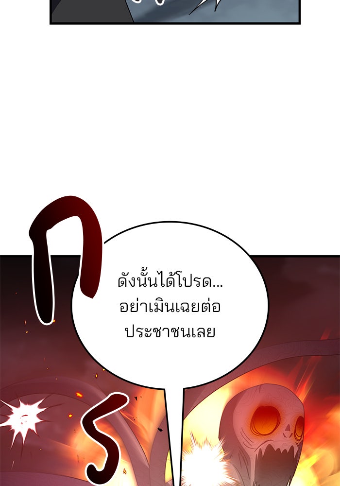 สถาบันกวดวิชาสำหรับผู้เป็นเลิศ - หน้า 101