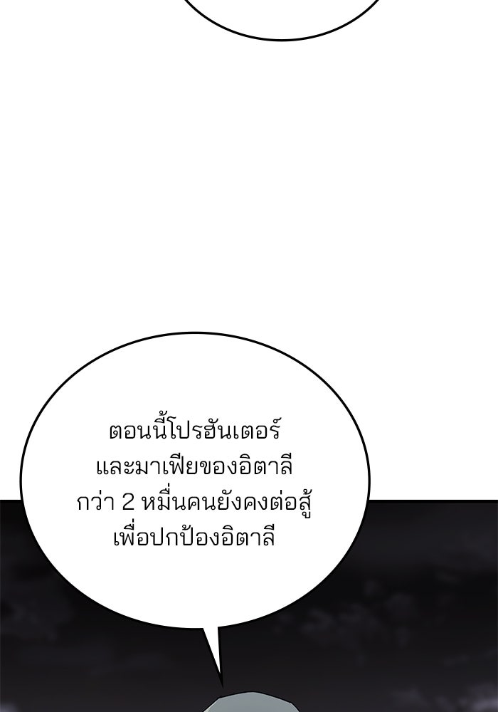 สถาบันกวดวิชาสำหรับผู้เป็นเลิศ - หน้า 105