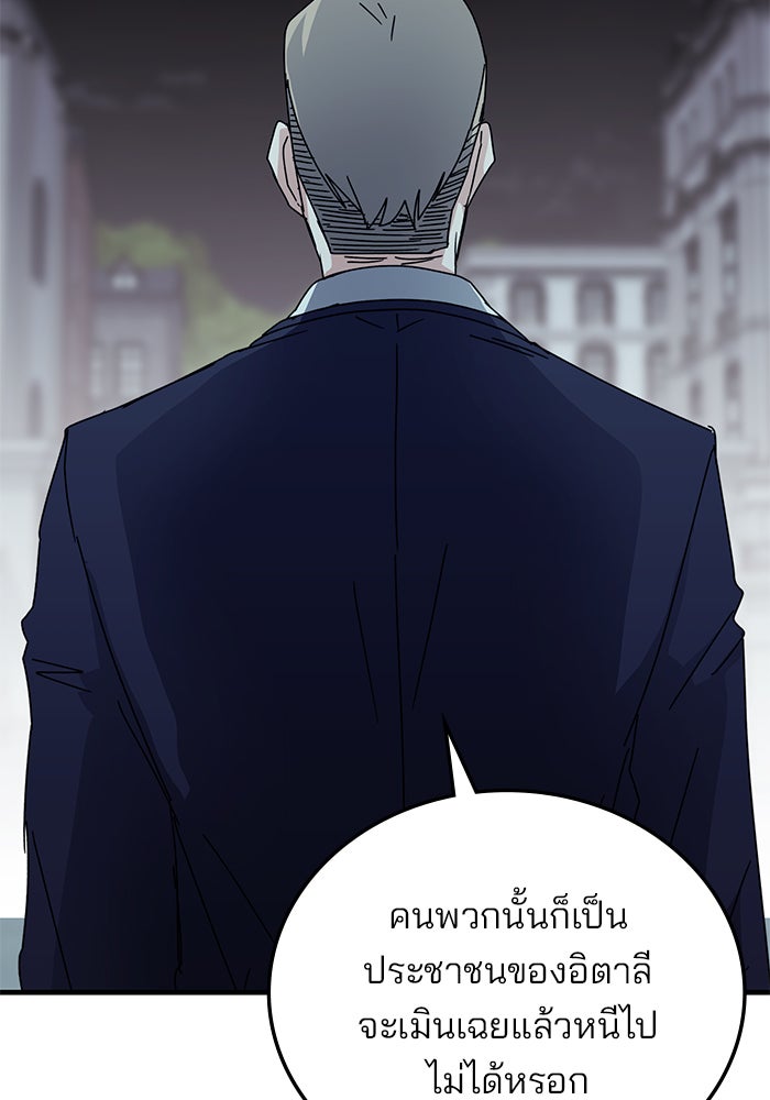 สถาบันกวดวิชาสำหรับผู้เป็นเลิศ - หน้า 106