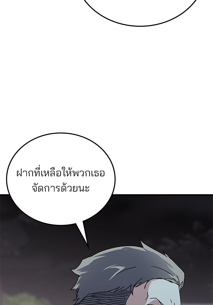 สถาบันกวดวิชาสำหรับผู้เป็นเลิศ - หน้า 107