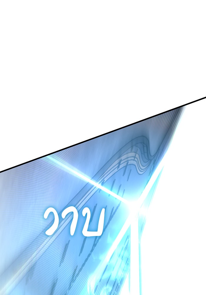 สถาบันกวดวิชาสำหรับผู้เป็นเลิศ - หน้า 122
