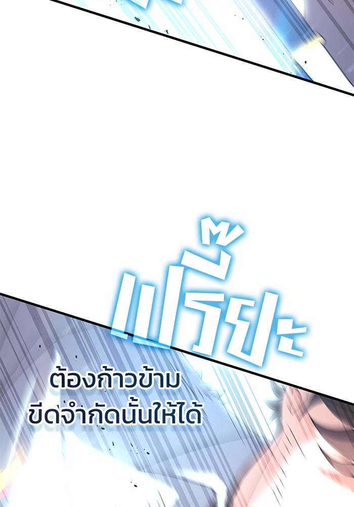 สถาบันกวดวิชาสำหรับผู้เป็นเลิศ - หน้า 146