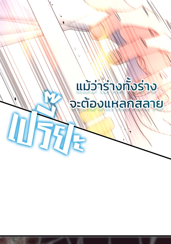 สถาบันกวดวิชาสำหรับผู้เป็นเลิศ - หน้า 148