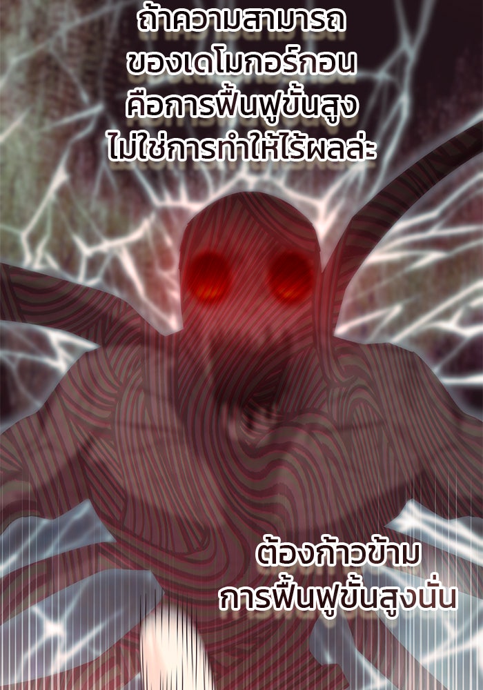 สถาบันกวดวิชาสำหรับผู้เป็นเลิศ - หน้า 149