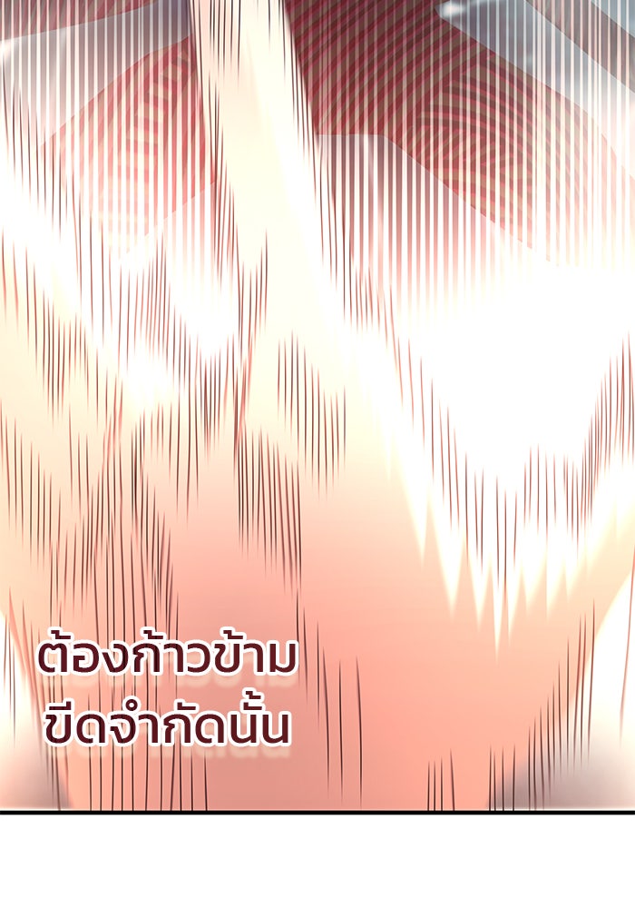 สถาบันกวดวิชาสำหรับผู้เป็นเลิศ - หน้า 150