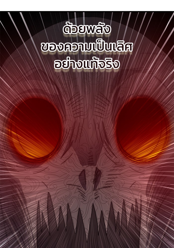 สถาบันกวดวิชาสำหรับผู้เป็นเลิศ - หน้า 152