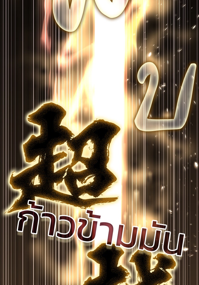 สถาบันกวดวิชาสำหรับผู้เป็นเลิศ - หน้า 157