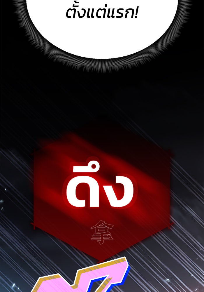 สถาบันกวดวิชาสำหรับผู้เป็นเลิศ - หน้า 16