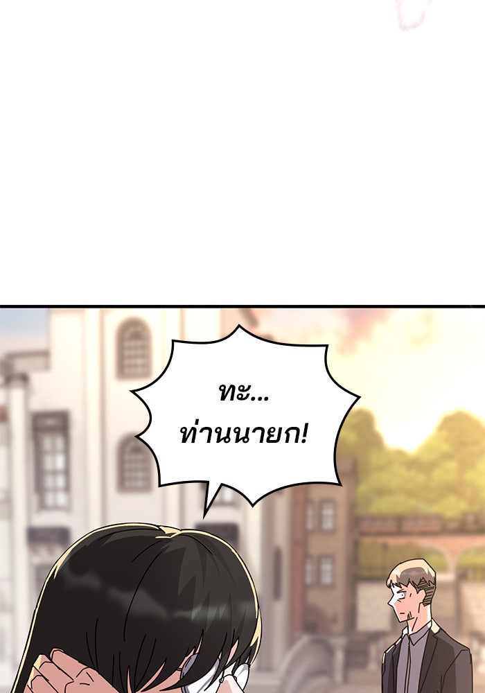 สถาบันกวดวิชาสำหรับผู้เป็นเลิศ - หน้า 166