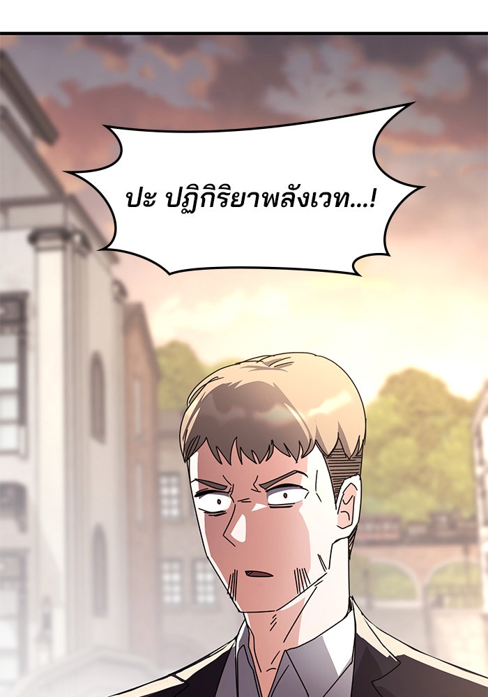 สถาบันกวดวิชาสำหรับผู้เป็นเลิศ - หน้า 168