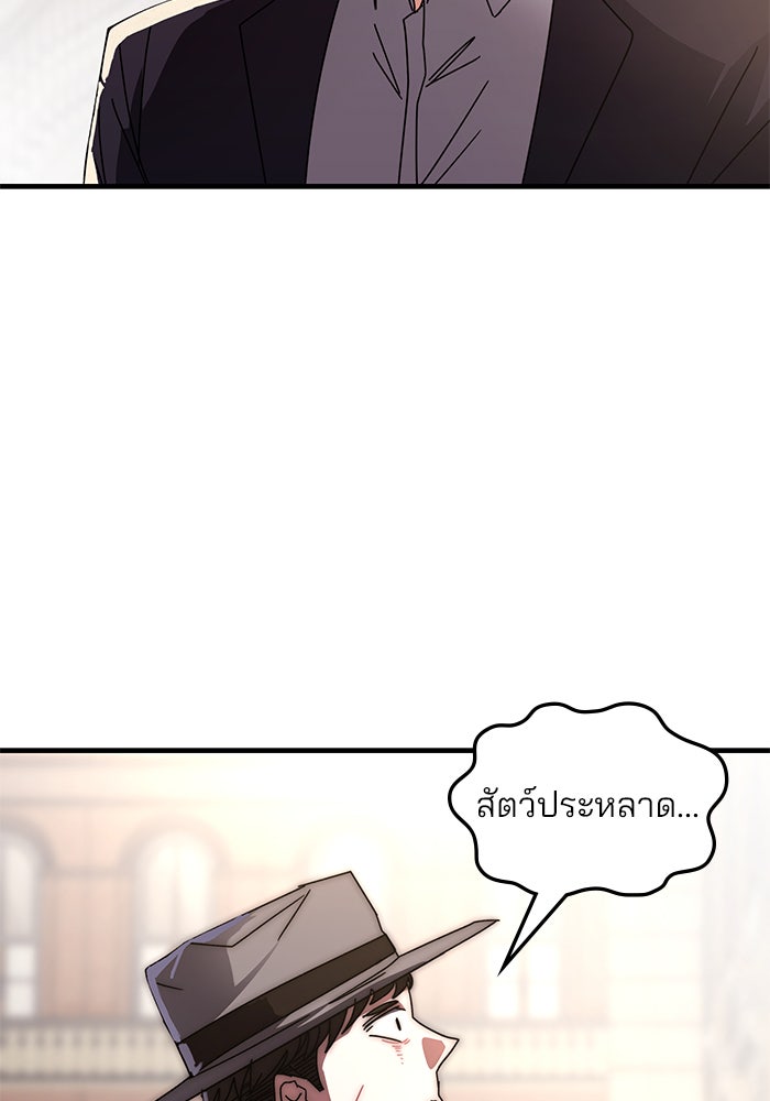 สถาบันกวดวิชาสำหรับผู้เป็นเลิศ - หน้า 169