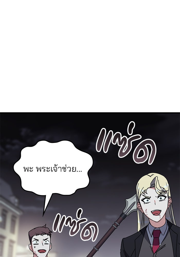 สถาบันกวดวิชาสำหรับผู้เป็นเลิศ - หน้า 27