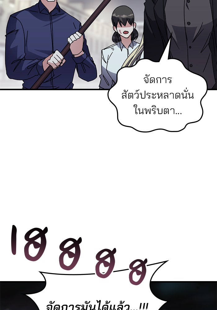 สถาบันกวดวิชาสำหรับผู้เป็นเลิศ - หน้า 28