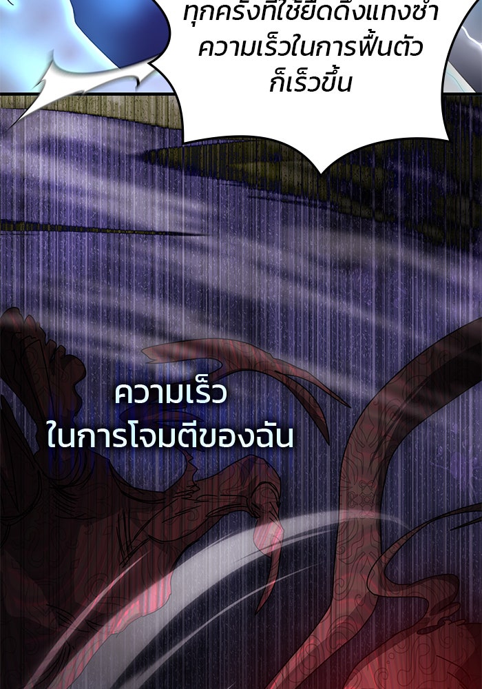 สถาบันกวดวิชาสำหรับผู้เป็นเลิศ - หน้า 43