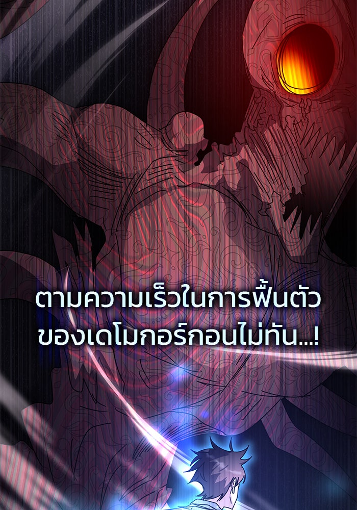 สถาบันกวดวิชาสำหรับผู้เป็นเลิศ - หน้า 44