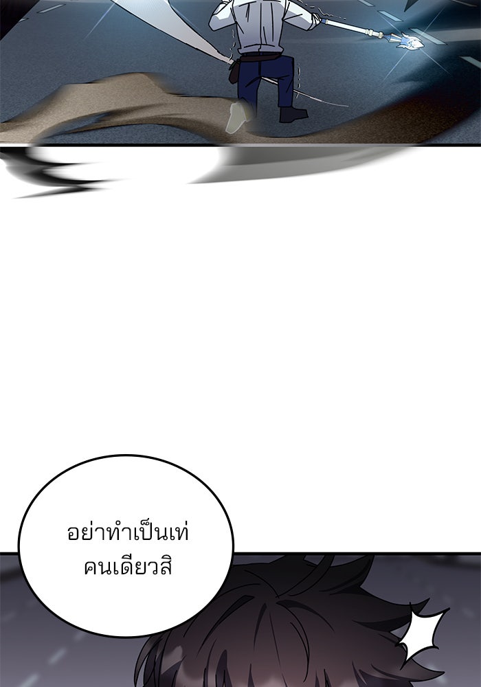 สถาบันกวดวิชาสำหรับผู้เป็นเลิศ - หน้า 53
