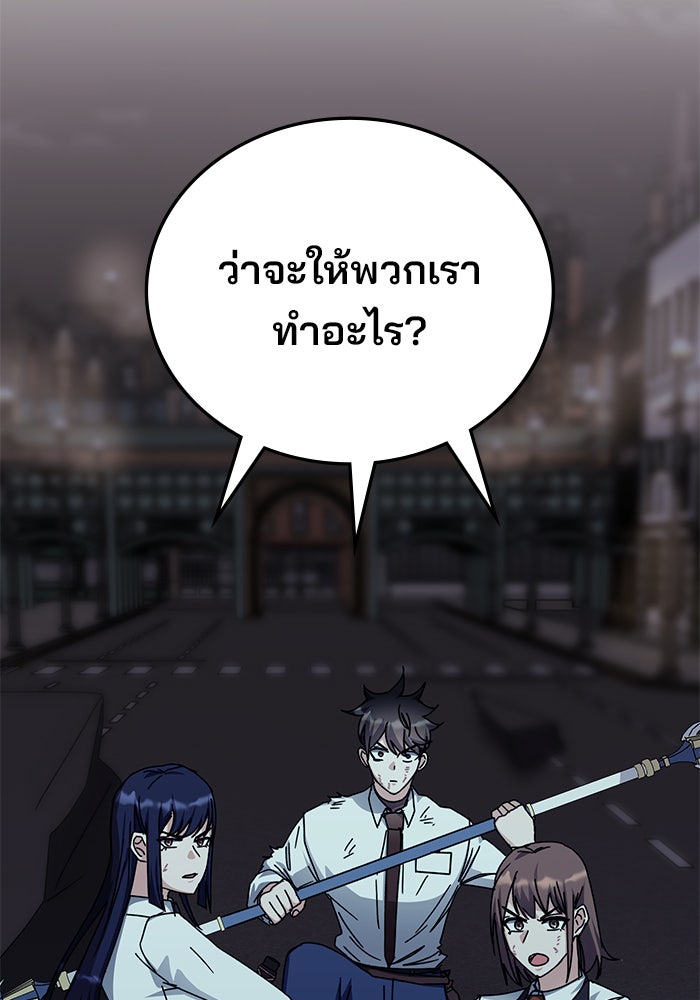 สถาบันกวดวิชาสำหรับผู้เป็นเลิศ - หน้า 56