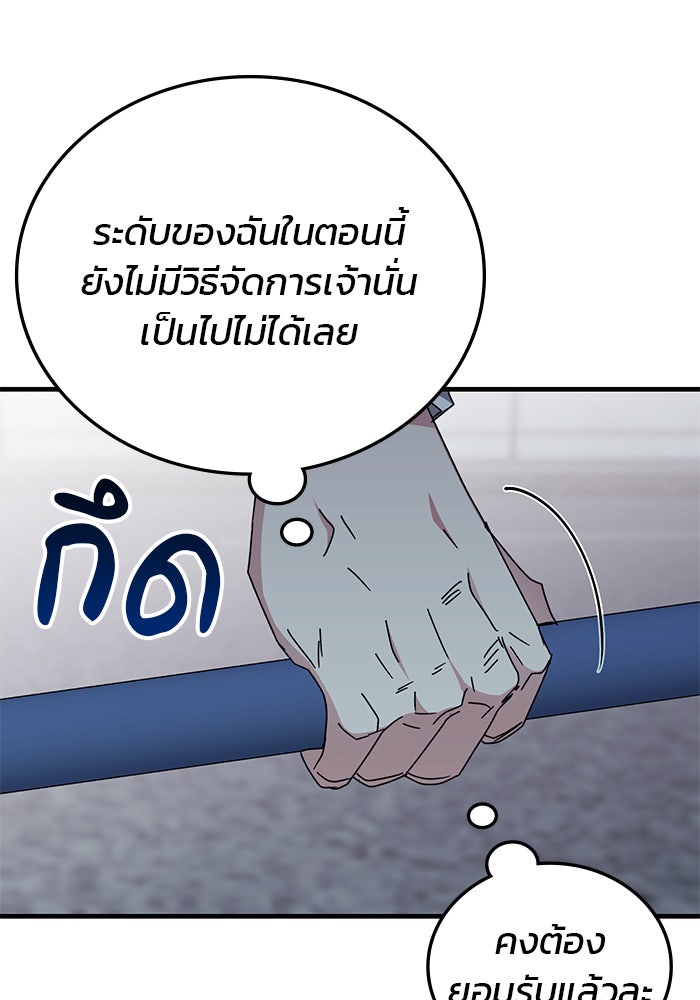 สถาบันกวดวิชาสำหรับผู้เป็นเลิศ - หน้า 63