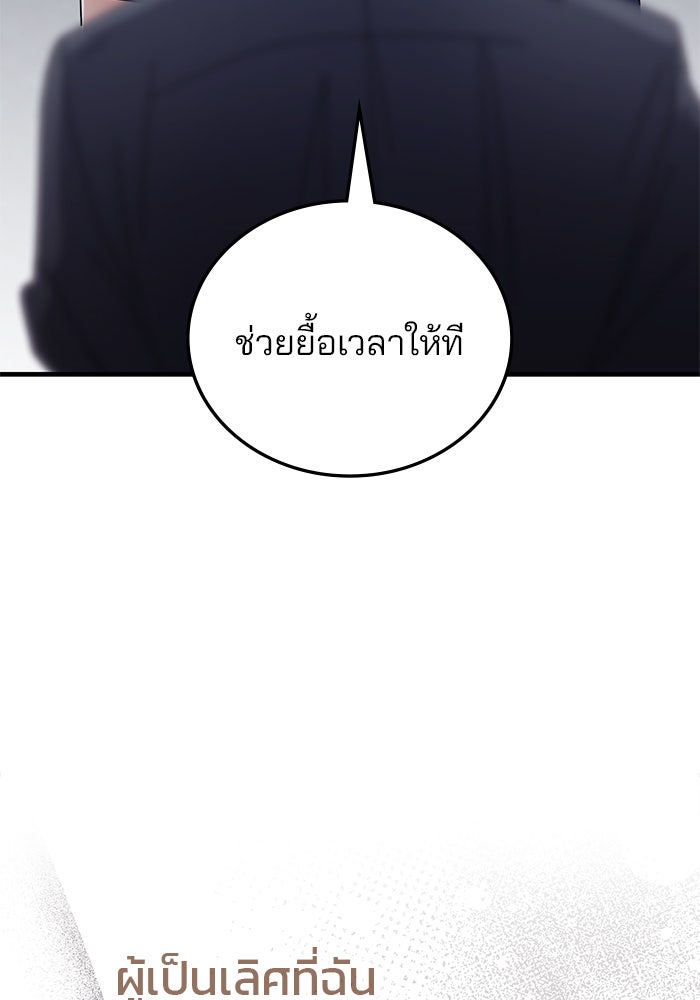 สถาบันกวดวิชาสำหรับผู้เป็นเลิศ - หน้า 66