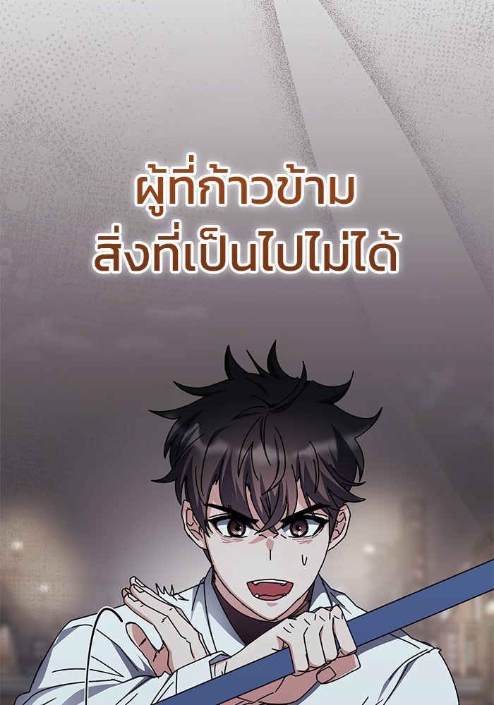 สถาบันกวดวิชาสำหรับผู้เป็นเลิศ - หน้า 68