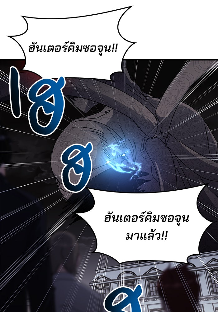 สถาบันกวดวิชาสำหรับผู้เป็นเลิศ - หน้า 7
