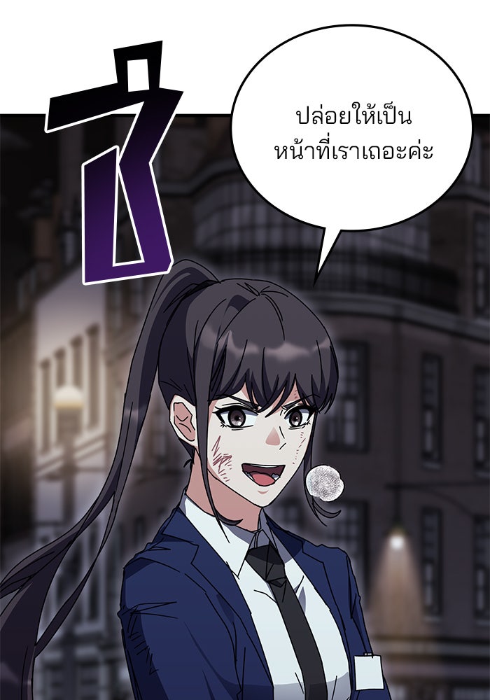 สถาบันกวดวิชาสำหรับผู้เป็นเลิศ - หน้า 72