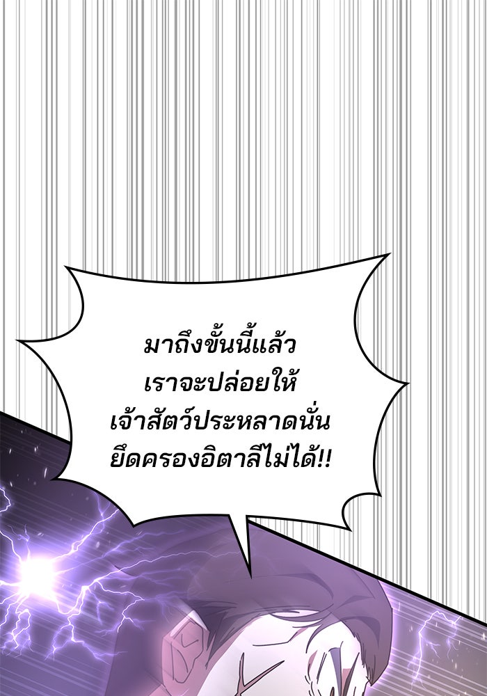 สถาบันกวดวิชาสำหรับผู้เป็นเลิศ - หน้า 83