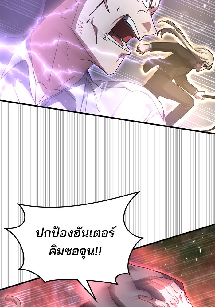 สถาบันกวดวิชาสำหรับผู้เป็นเลิศ - หน้า 84