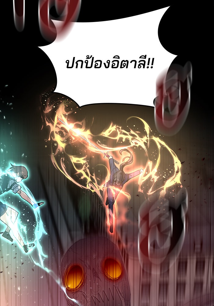 สถาบันกวดวิชาสำหรับผู้เป็นเลิศ - หน้า 86