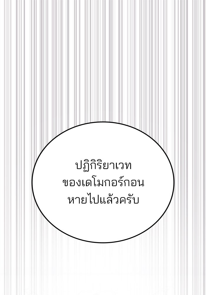 สถาบันกวดวิชาสำหรับผู้เป็นเลิศ - หน้า 1