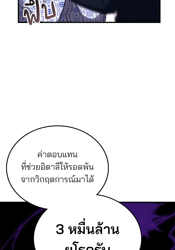 สถาบันกวดวิชาสำหรับผู้เป็นเลิศ - หน้า 104