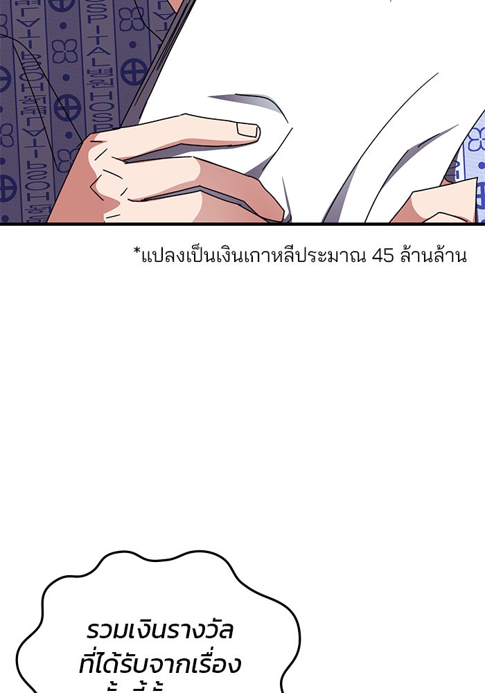 สถาบันกวดวิชาสำหรับผู้เป็นเลิศ - หน้า 106