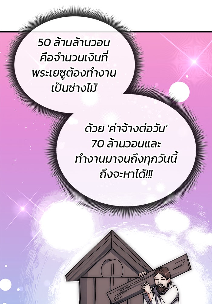 สถาบันกวดวิชาสำหรับผู้เป็นเลิศ - หน้า 111