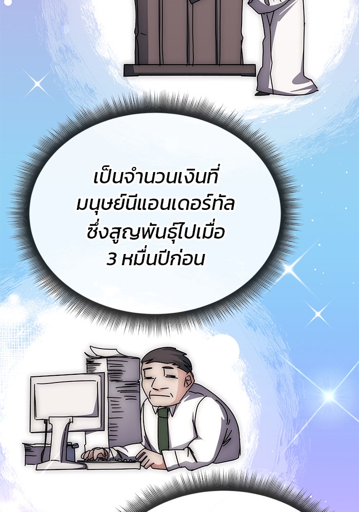สถาบันกวดวิชาสำหรับผู้เป็นเลิศ - หน้า 112
