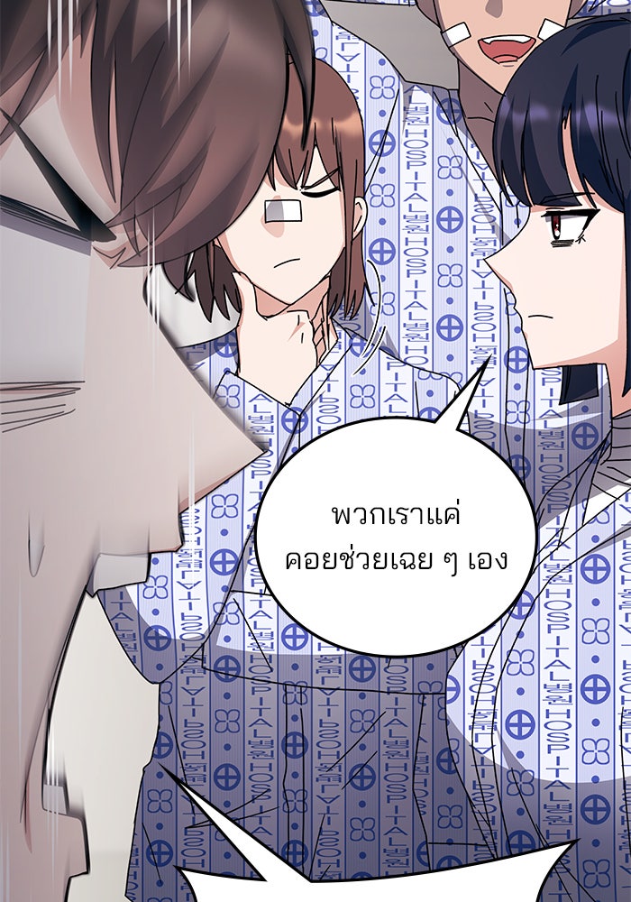 สถาบันกวดวิชาสำหรับผู้เป็นเลิศ - หน้า 119