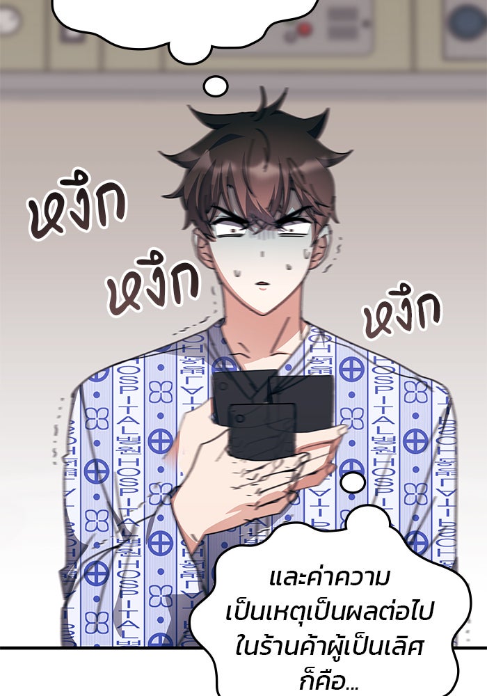 สถาบันกวดวิชาสำหรับผู้เป็นเลิศ - หน้า 121